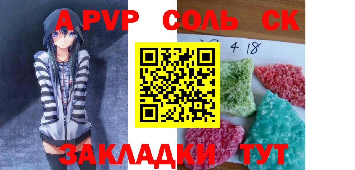 где можно купить   Вход с VPN  Лысьва  A PVP СК  A PVP СК  A-PVP 