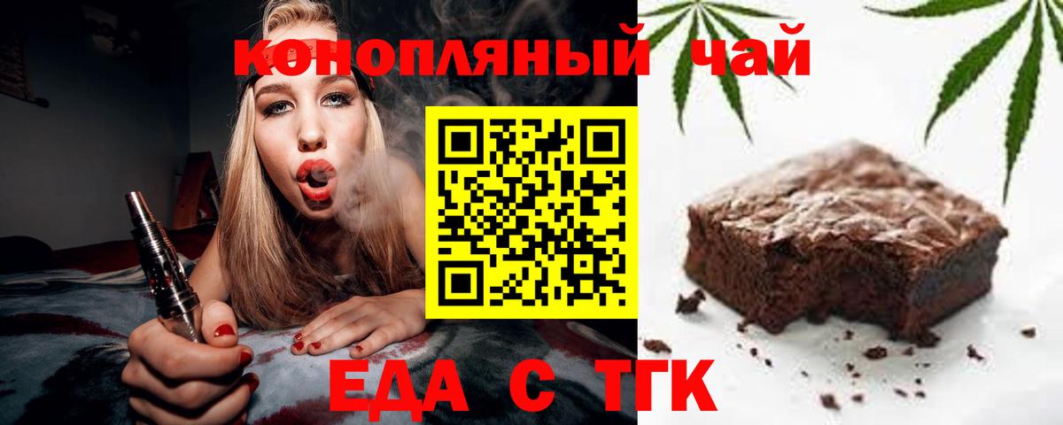 Лысьва  Печенье с ТГК конопля  Вход с VPN 