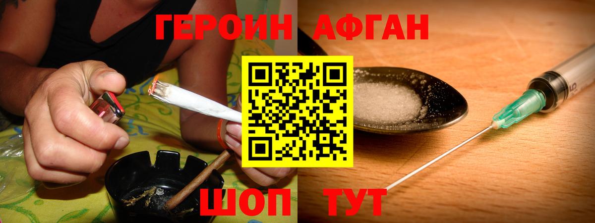 ГЕРОИН герыч Лысьва