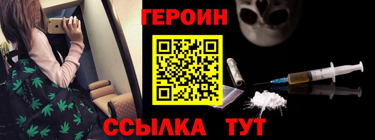 Лысьва  Героин герыч  Героин  Вход с VPN 