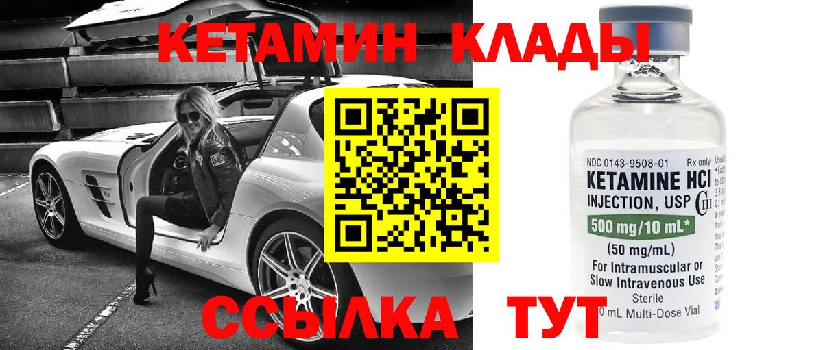Лысьва  Кетамин ketamine  нарко площадка какой сайт  Вход с VPN 