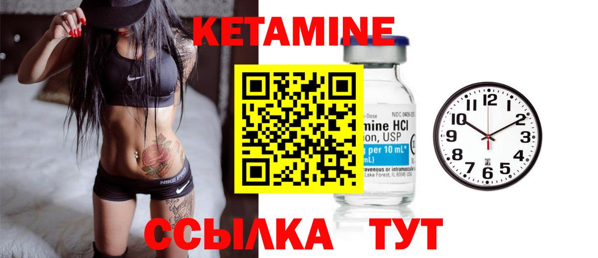 Кетамин ketamine Лысьва