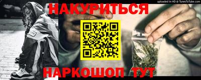 каннабис Тулун