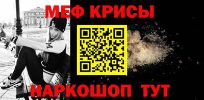 меф Усть-Джегута