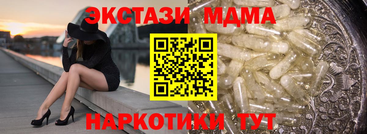 МДМА Molly  Вход с VPN  Лысьва  MDMA  MDMA crystal 