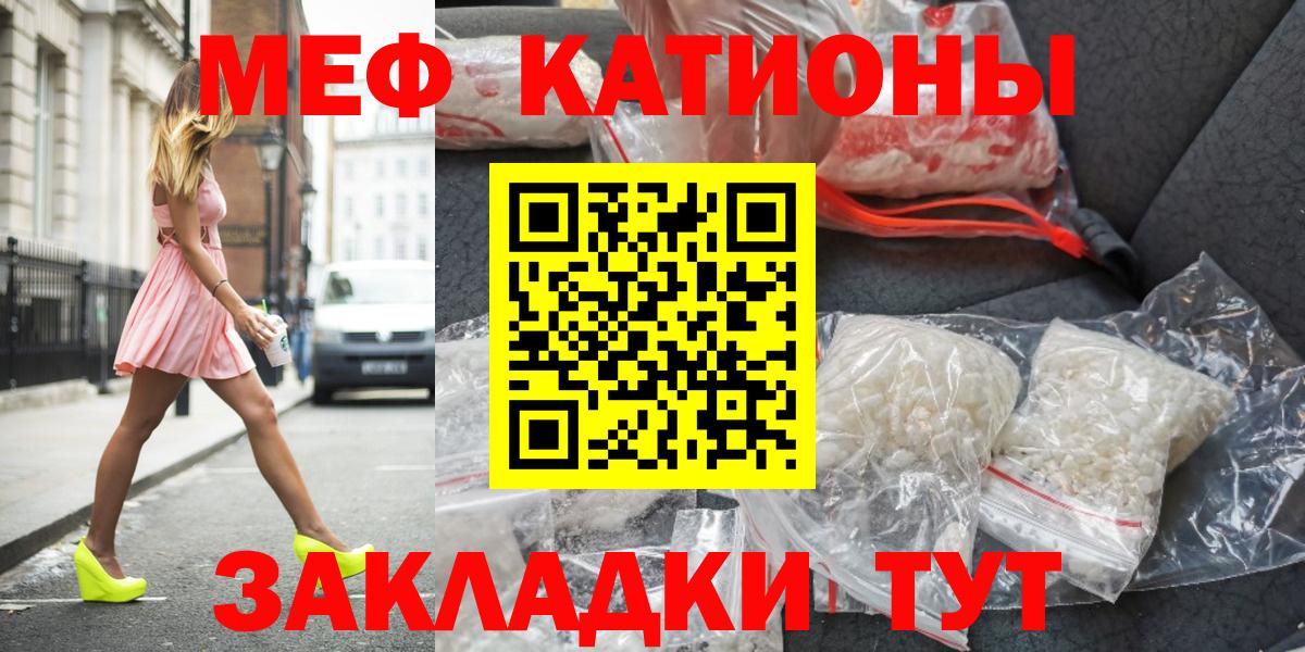 Лысьва  Мефедрон  Вход с VPN  магазин продажи   МЯУ-МЯУ VHQ 