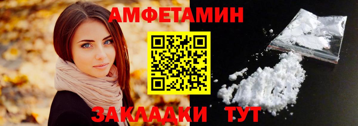 МЕТАМФЕТАМИН мет Лысьва