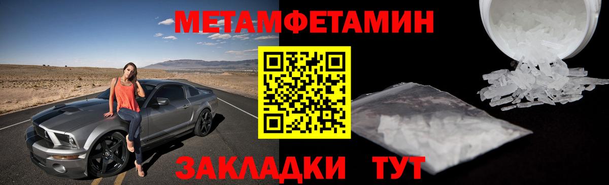 Метамфетамин винт  Вход с VPN  Лысьва 