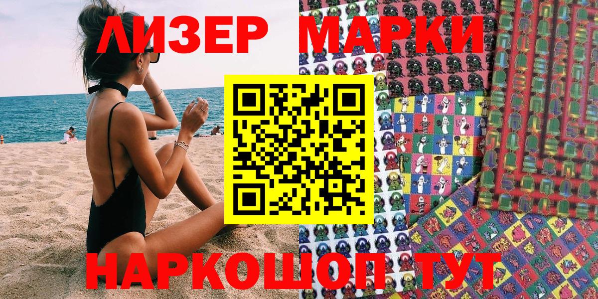 Лысьва  Марки NBOMe 1,5мг  Марки NBOMe 1,5мг  Вход с VPN 