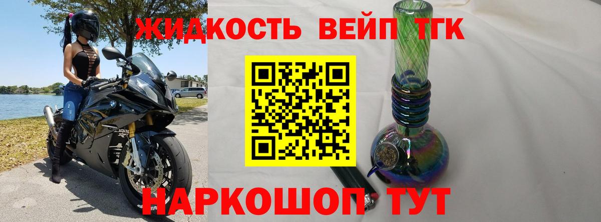 ТГК жижа  Вход с VPN  Лысьва  ТГК Wax 