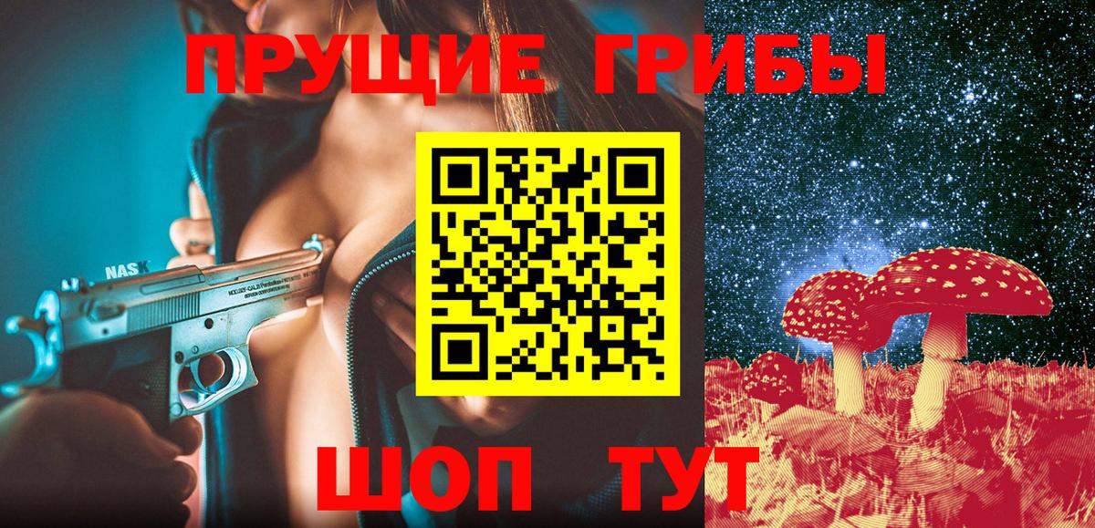 Галлюциногенные грибы ЛСД Лысьва